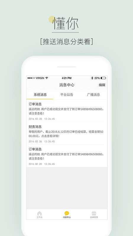蜀信e惠生活商户截图