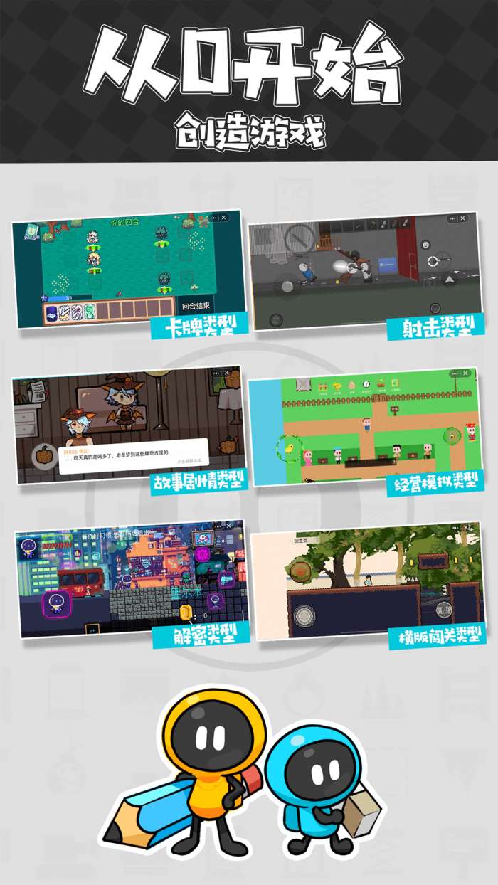 创游世界 修改器截图