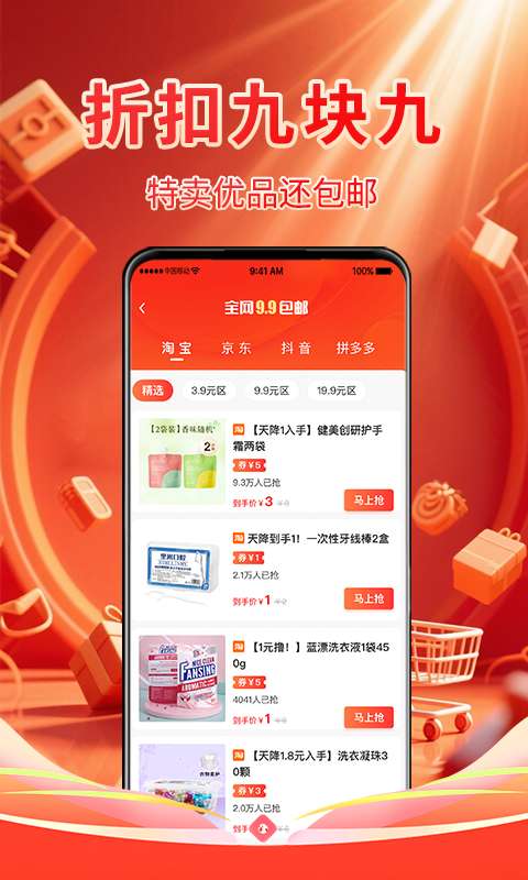 国美易选截图