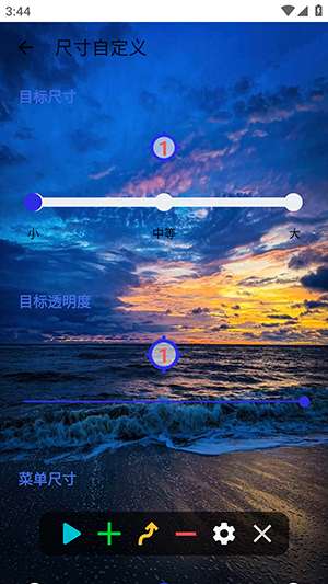 锋狼连点器 7.0合作版截图