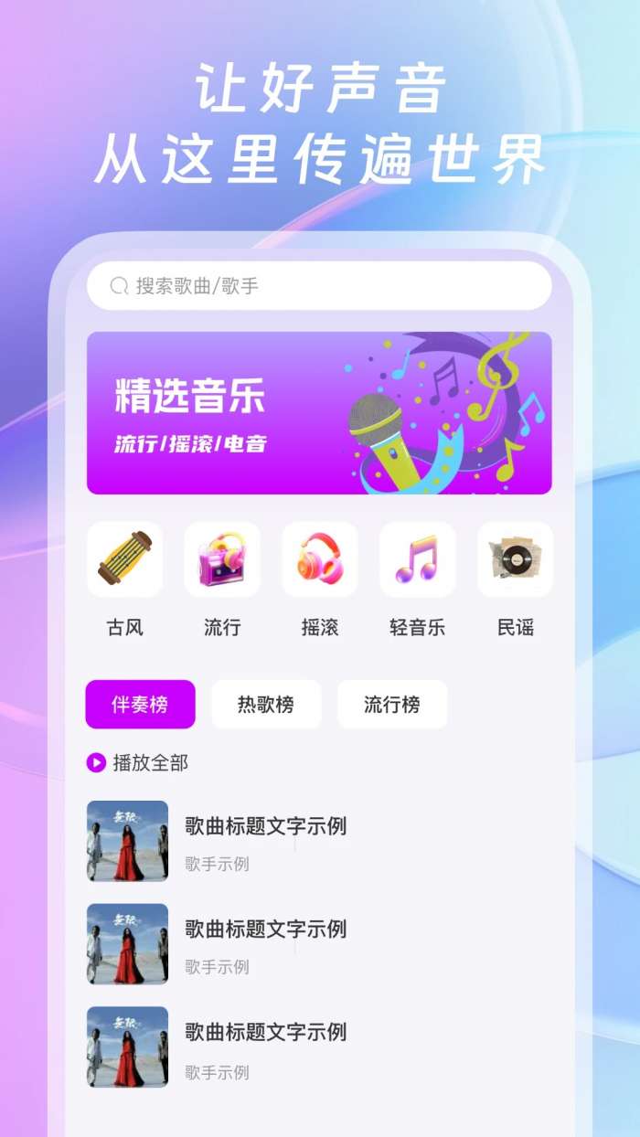 全网免费音乐 老版本截图