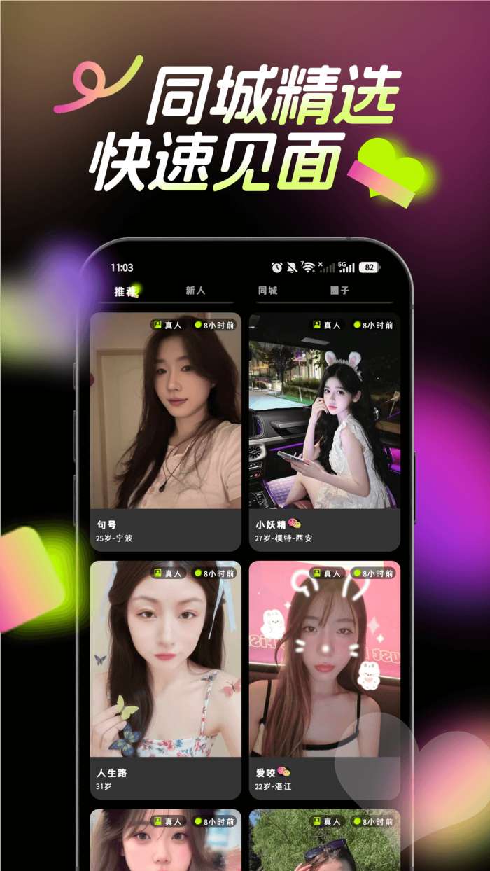 识茉截图