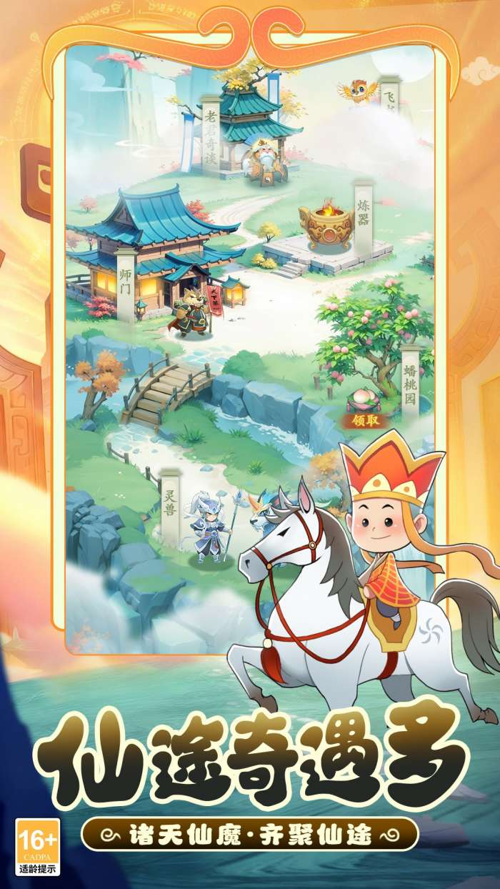 踢爆那西游截图