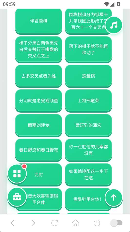 褚赢语音盒 手机版截图