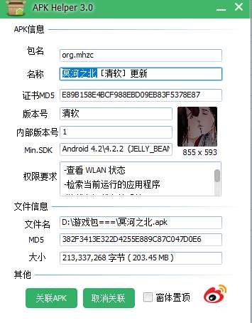 冥河之北橙光完结 1.0