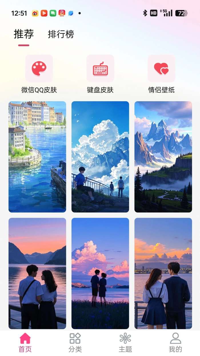 多多壁纸 免费版截图