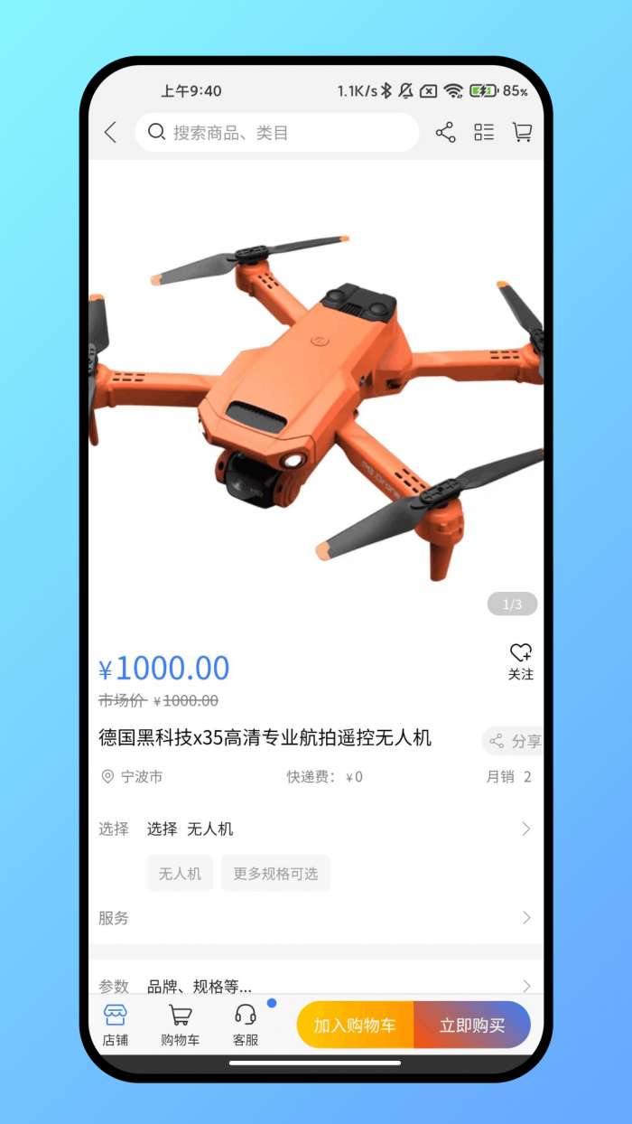 飞谷云截图