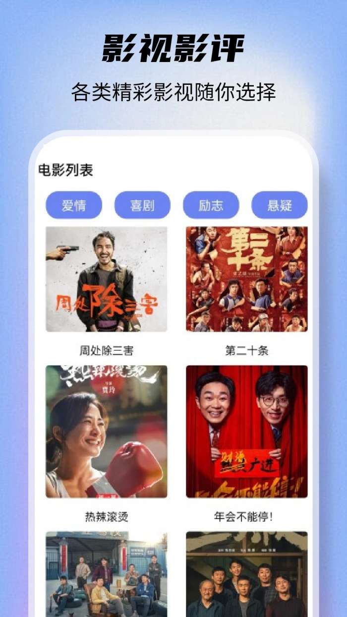 剧多多影视 无广告版截图
