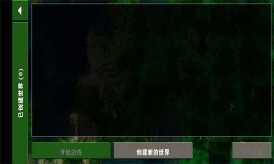 生存战争 2.4下载安装截图