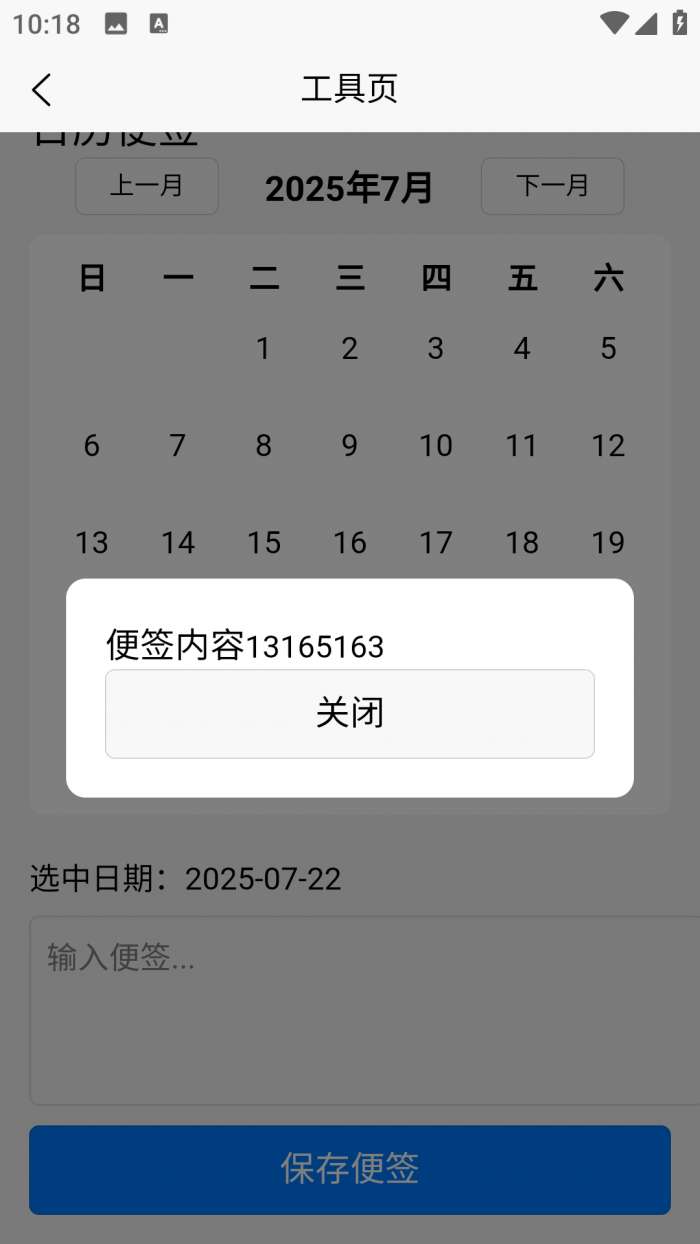 聚乐汇截图
