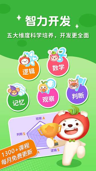 脑力大冒险截图