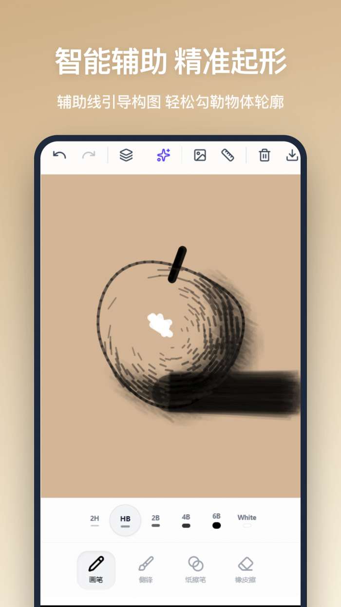 铅笔画截图