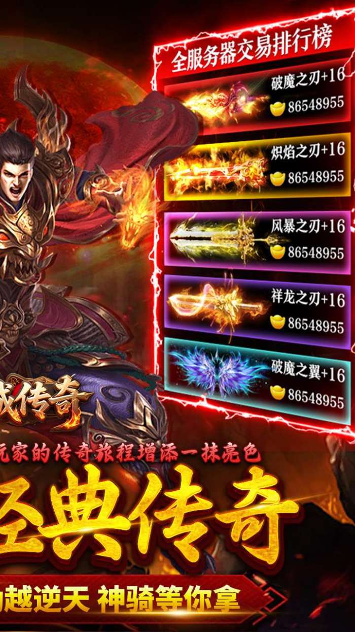 龙城传奇（云帆传奇）截图