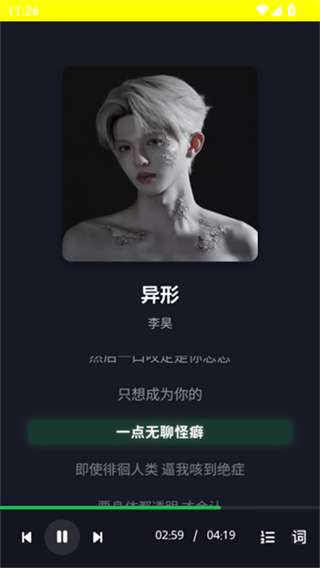 米兔音乐 在线网页版截图