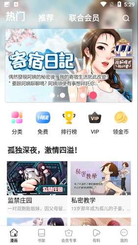 小狗漫画 免费版截图