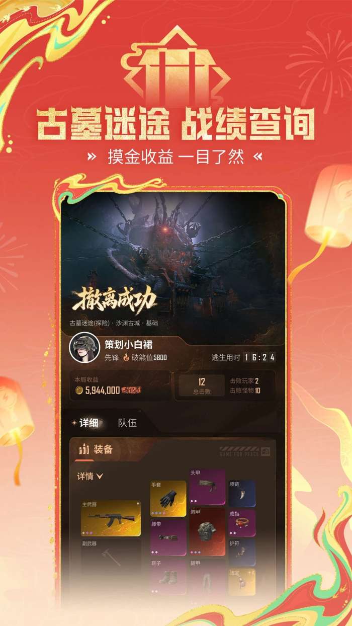 和平营地 下载入口正版截图