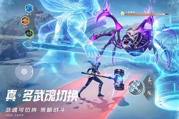 斗罗大陆：猎魂世界 官方版截图