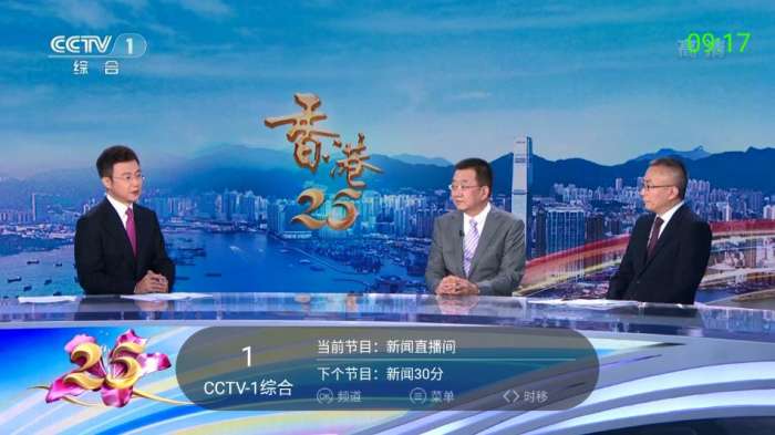 超级itv 免广告版截图