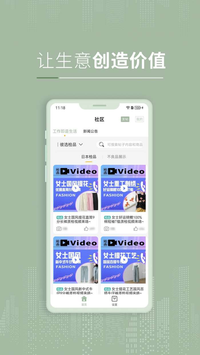 彼选截图