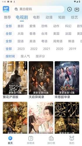 南坊追剧 app下载安装免费最新版本截图