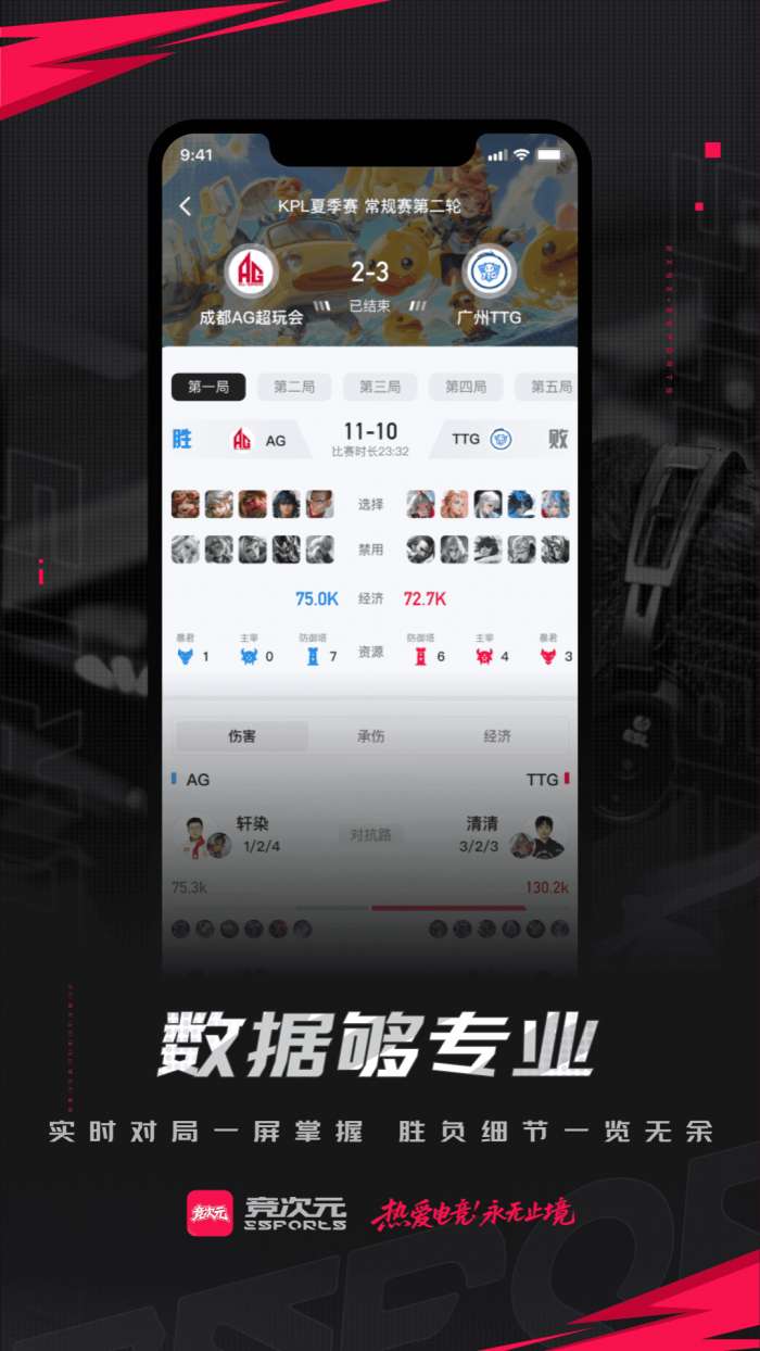 竞次元截图