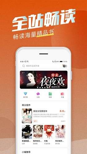 海读小说 app官方入口截图