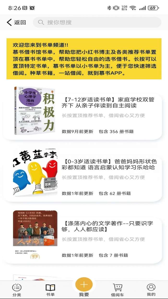 慕书读书 官网版截图