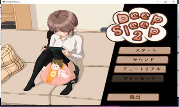 触摸睡眠歼模拟器4手机版截图