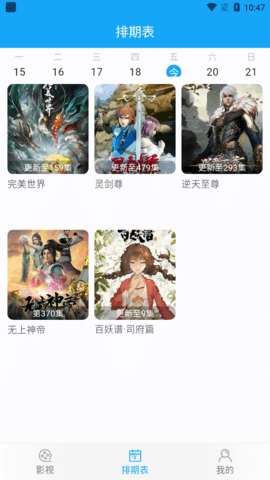 我看VIP 最新版截图