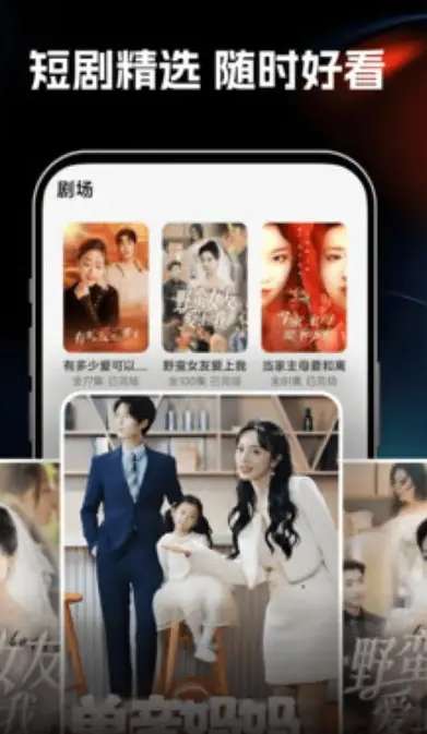 红旗免费短剧截图