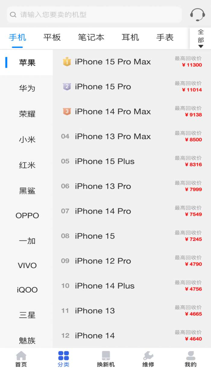 陌陌回收 官网入口截图