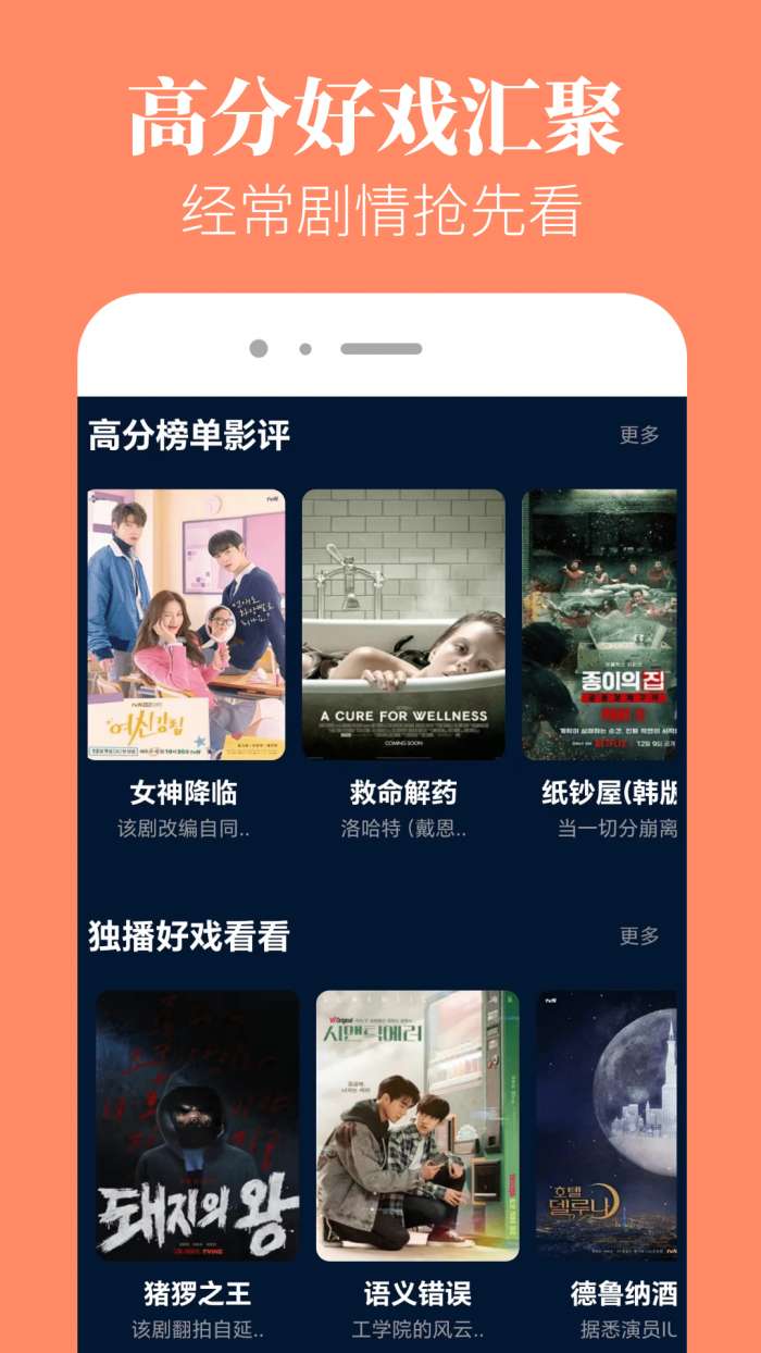 香葱追剧app 免费下载最新版截图