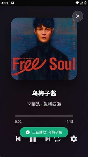 仙桃音乐截图
