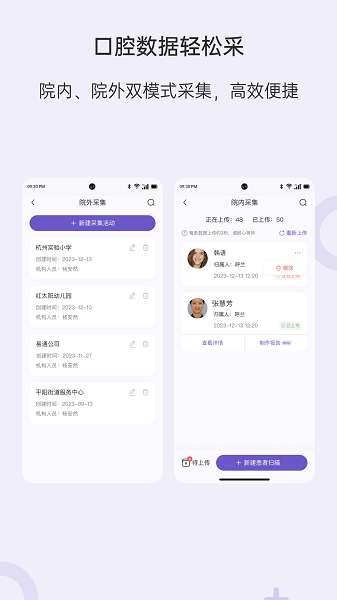 乐齿拍机构版截图