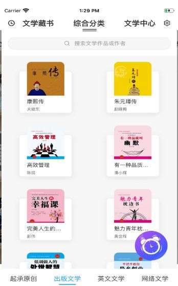 攀登文学截图