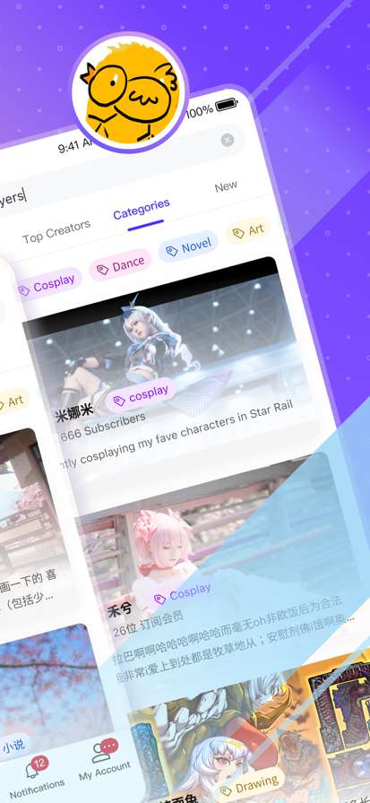 Unifans 2026最新版截图
