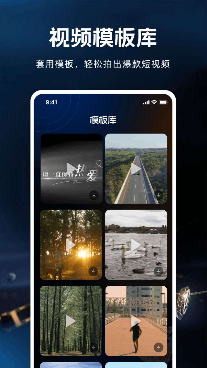 快剪剪辑截图