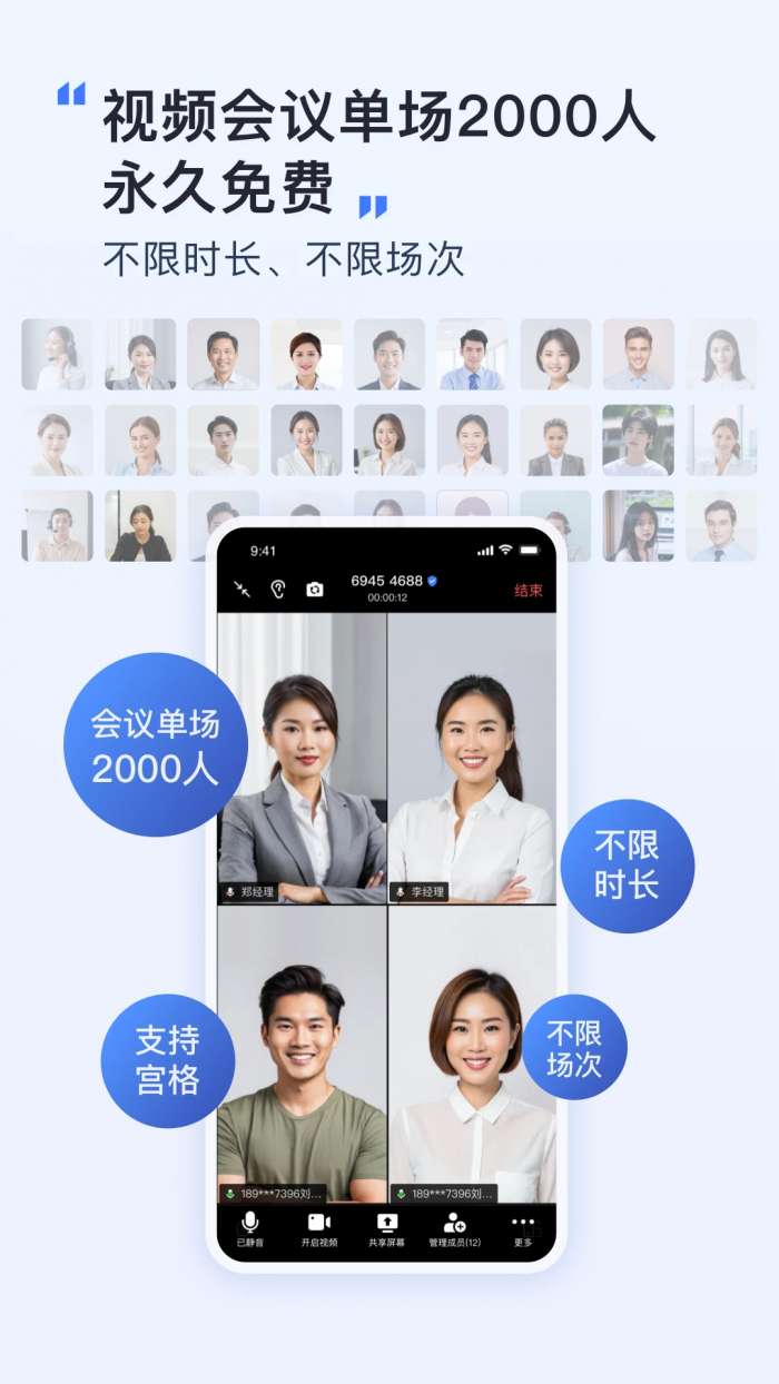 觅讯截图