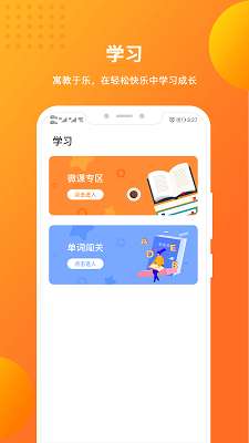 留学预备截图