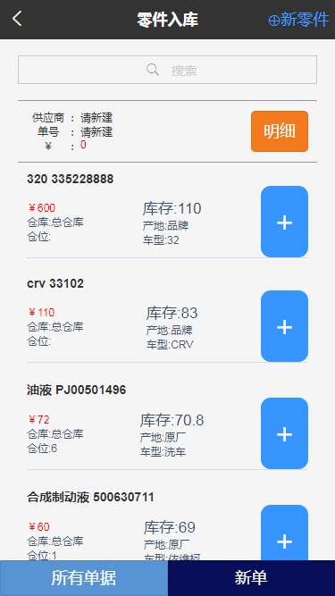 修配保截图