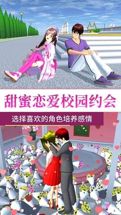 青春校园大冒险截图