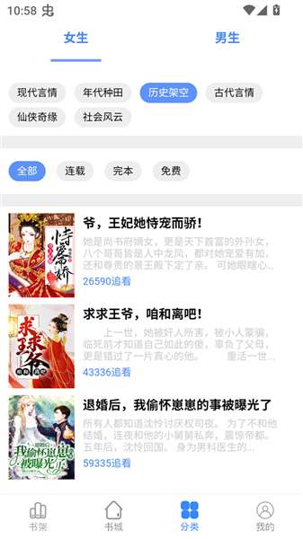 芝麻小说 免费阅读全文截图