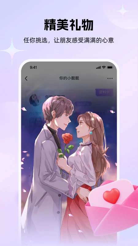 牵伴截图