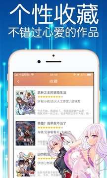 妖精漫画 官方入口免费弹窗下载截图