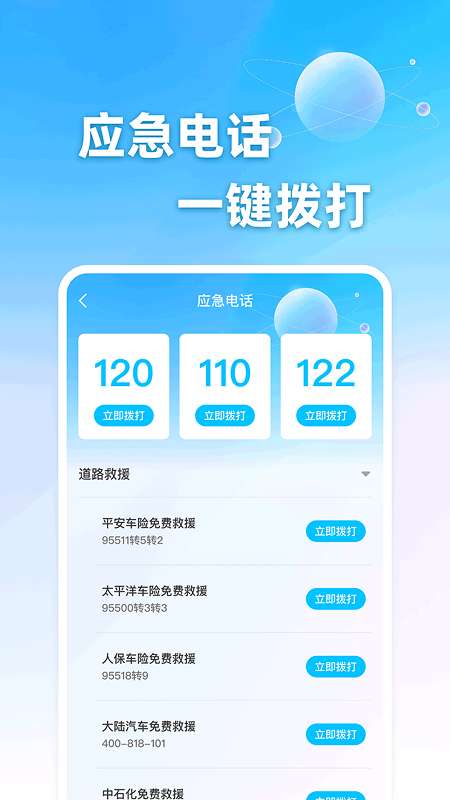 车辆违章助手截图