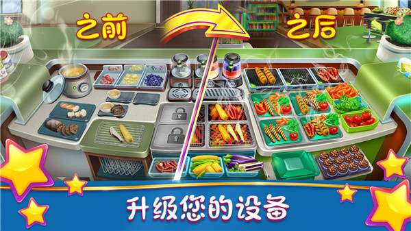 烹饪发烧友国际服截图