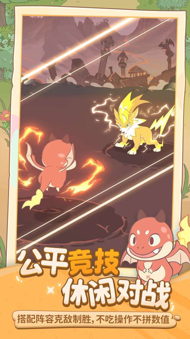 闪耀吧！噜咪截图