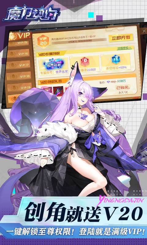 魔力契约(买断代币版)截图