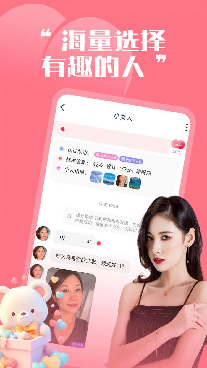 同城珍遇截图
