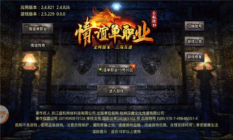 情谊单职业截图